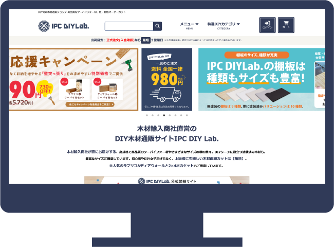 ECサイト事業