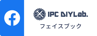 DIY向け木材通販ショップ 